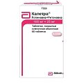 Купить калетра, таблетки, покрытые пленочной оболочкой 100мг+25мг, 60 шт в Балахне