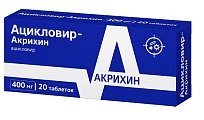 Купить ацикловир-акрихин, таблетки 400мг, 20 шт в Балахне