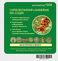 Купить активтекс фом, салфетки (фурагин и облепиховое масло) 10см х10см, 10 шт в Балахне