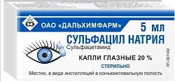 Купить сульфацил натрия, капли глазные 20%, флакон-капельница 5мл в Балахне