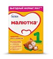 Купить малютка 1 молочная смесь с рождения, 900г в Балахне