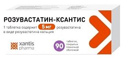 Купить розувастатин-ксантис, таблетки покрытые пленочной оболочкой 5мг, 90 шт в Балахне