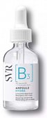 Купить svr ampoule [b3] hydra (свр) сыворотка для лица с витамином b3 увлажняющая, 30мл в Балахне