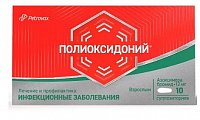Купить полиоксидоний, суппозитории вагинальные и ректальные, на основе твердого жира, 12мг, 10 шт в Балахне