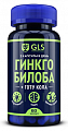 Купить gls (глс) гинкго билоба+готу кола, капсулы массой 380мг, 60шт бад в Балахне