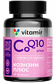 Купить коэнзим q10 плюс витамир, капсулы массой 200мг 60шт бад в Балахне