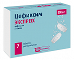 Купить цефиксим экспресс, таблетки диспергируемые 200мг, 7 шт в Балахне