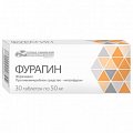 Купить фурагин, таблетки 50мг, 30 шт в Балахне