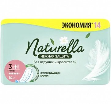 Naturella (Натурелла) прокладки Нежная защита Макси 14 шт