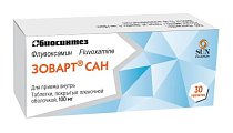 Купить зоварт сан, таблетки покрытые пленочной оболочкой 50мг, 30 шт в Балахне