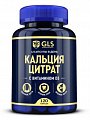 Купить gls (глс) кальция цитрат, капсулы массой 500 мг, 120 шт бад в Балахне