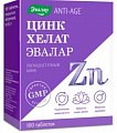 Купить цинк хелат, таблетки 500мг, блистер 100 шт бад в Балахне