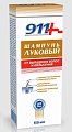 Купить 911 шампунь луковый для волос от выпадения и облысения, 150мл в Балахне