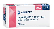 Купить карведилол-вертекс, таблетки 12,5мг, 30 шт в Балахне