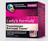 Купить lady's formula (леди-с формула) укрепление костной ткани, таблетки 60 шт бад в Балахне
