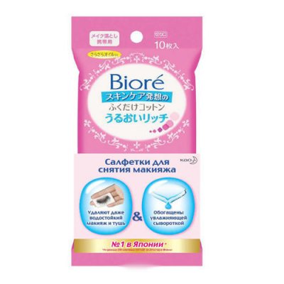 Купить биоре (biore) салфетки для снятия макияжа, 10 шт в Балахне
