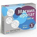 Купить магния оротат витамир, таблетки 650мг, 30 шт бад в Балахне