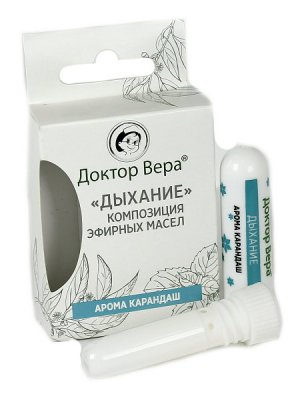 Купить доктор вера, арома карандаш дыхание 1,5г (синам ооо, россия) в Балахне