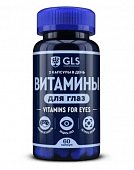 Купить gls (глс) витамины для глаз капсулы массой 420 мг 60 шт. бад в Балахне