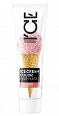 Купить натура сиберика ice cream color маска для волос тонирующая arctic rose flavor тон арктический розовый блонд 100 мл в Балахне