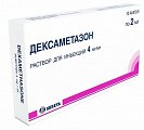 Купить дексаметазон, раствор для инъекций 4мг/мл, ампулы 2мл, 10 шт в Балахне
