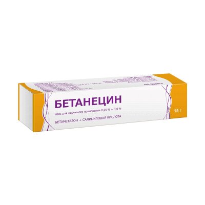 Купить бетанецин, мазь для наружного применения 0,05%+3%, 15г в Балахне