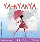 Купить ya-nyanya (я-няня) прокладки для критических дней дневные с крылышками light day drynet 10 шт. в Балахне