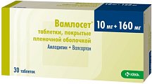 Купить вамлосет, таблетки, покрытые пленочной оболочкой 10мг+160мг, 30 шт в Балахне