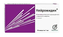 Купить нейромидин, раствор для внутримышечного и подкожного введения 15мг/мл, ампулы 1мл, 10 шт в Балахне