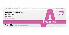 Купить ацикловир-акрихин, мазь для наружного применения 5%, 10г в Балахне