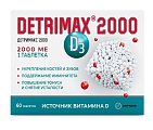 Купить детримакс витамин д3 2000ме, таблетки 240мг, 60 шт бад в Балахне