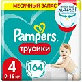 Купить pampers pants (памперс) подгузники-трусы 4 макси 9-15кг, 164шт в Балахне