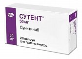 Купить сутент, капсулы 50мг, 28 шт в Балахне