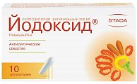 Купить йодоксид, суппозитории вагинальные 200мг, 10 шт в Балахне