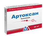 Купить артоксан, таблетки, покрытые пленочной оболочкой 20мг, 10шт в Балахне