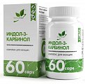 Купить naturalsupp (натуралсапп) индол-3-карбинол, капсулы массой 500 мг 60 шт. бад в Балахне