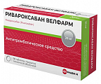 Купить ривароксабан велфарм, таблетки покрытые пленочной оболочкой 20 мг, 98 шт в Балахне