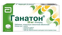 Купить ганатон, таблетки, покрытые пленочной оболочкой 50мг, 10 шт в Балахне