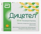 Купить дицетел, таблетки, покрытые пленочной оболочкой 50мг, 20 шт в Балахне