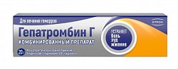 Купить гепатромбин г, мазь для ректального и наружного применения (65ме+30мг+2,233мг)/г, 20г в Балахне