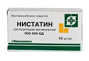 Купить нистатин, суппозитории вагинальные 500000ед, 10 шт в Балахне