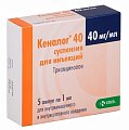 Купить кеналог, суспензия для инъекций 40мг/мл, ампулы 1мл, 5 шт в Балахне