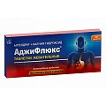Купить аджифлюкс, таблетки жевательные, 20 шт в Балахне