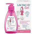 Купить lactacyd (лактацид) средство интимной гигиены для девочек с 3-х лет 200 мл в Балахне