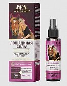 Купить лошадиная сила (horse force) сыворотка-реаниматор для волос несмываемый, 100мл в Балахне
