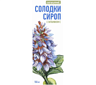 Купить солодки сироп с витамином с консумед (consumed), флакон 150мл бад в Балахне