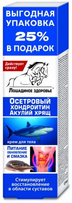 Купить лошадиное здоровье крем для тела осетриный хондроитин и акулий хрящ, 125мл в Балахне
