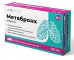 Купить метабронх консумед (consumed), таблетки 30мг, 30 шт в Балахне