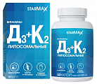 Купить starmax (стармакс) витамины д3+к2 липосомальные, капсулы 60шт бад в Балахне