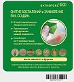 Купить активтекс фхф, салфетки (фурагин,эвкалипт) 10х10см, 10 шт в Балахне